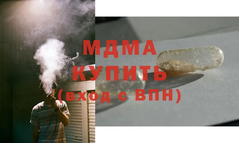 MEGA ТОР  где можно купить наркотик  Инсар  MDMA кристаллы 